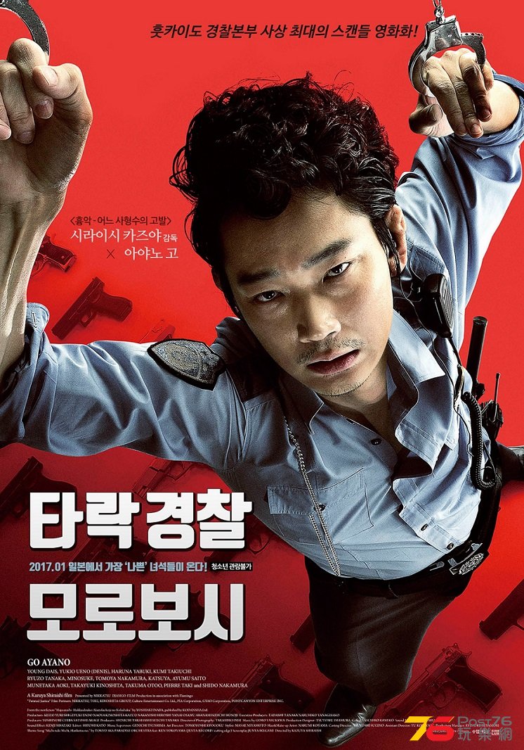 타락경찰 모로보시4.jpg