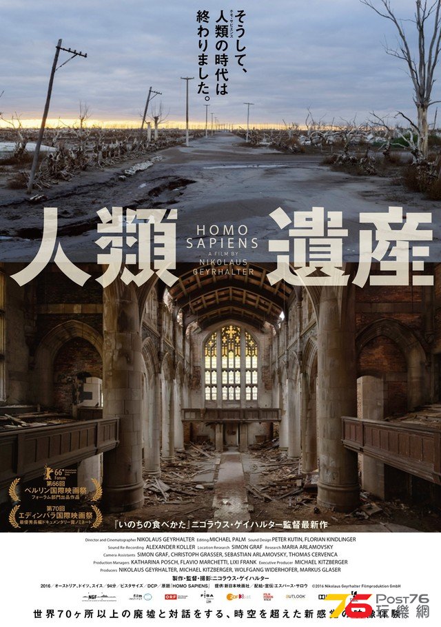 人類遺産.jpg