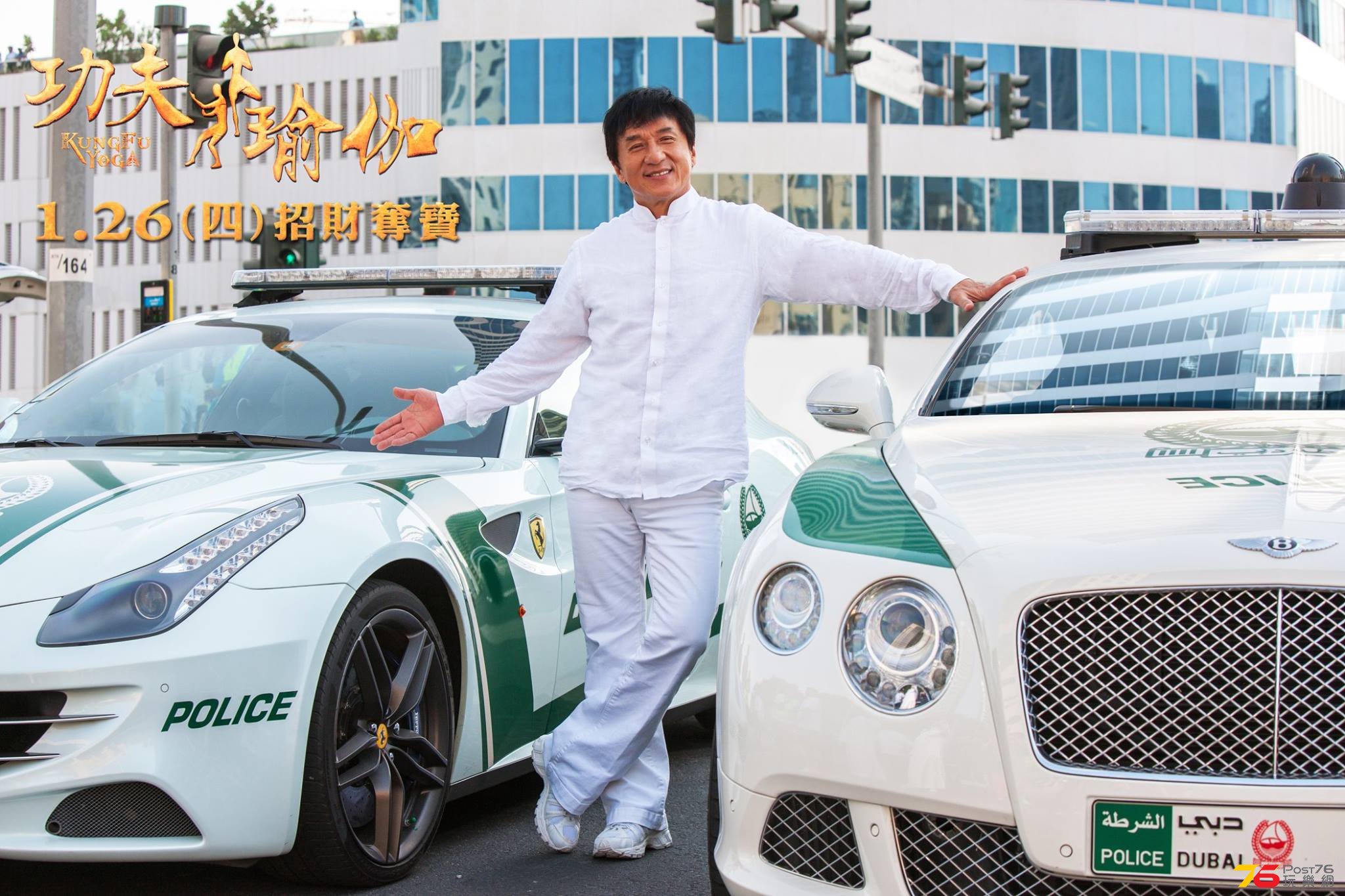 功夫瑜伽4.jpg