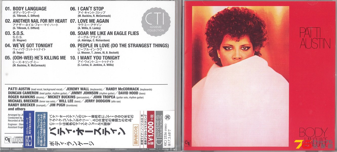 pattiAustin1982bodyLanguage.jpg