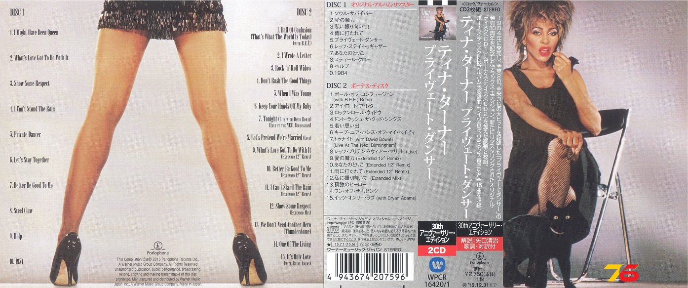 tinaTurner2015privateDancer30thanniversaryEdition2 001.jpg