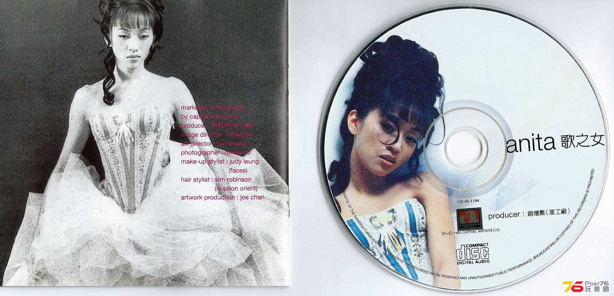 梅艷芳  1995 歌之女 ab.JPG