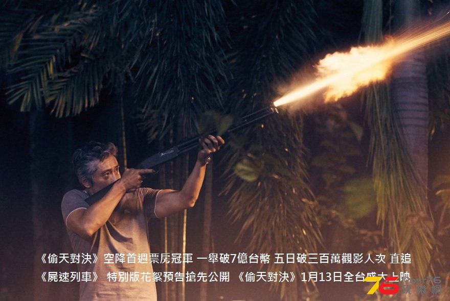 偷天對決1.jpg