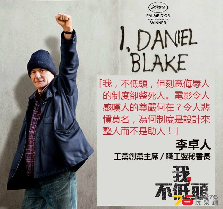 Daniel Blake.jpg