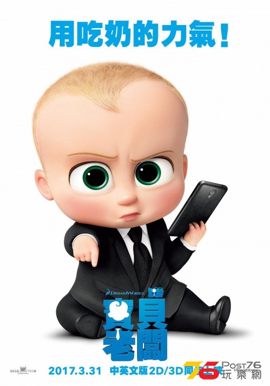The Boss Baby.jpg