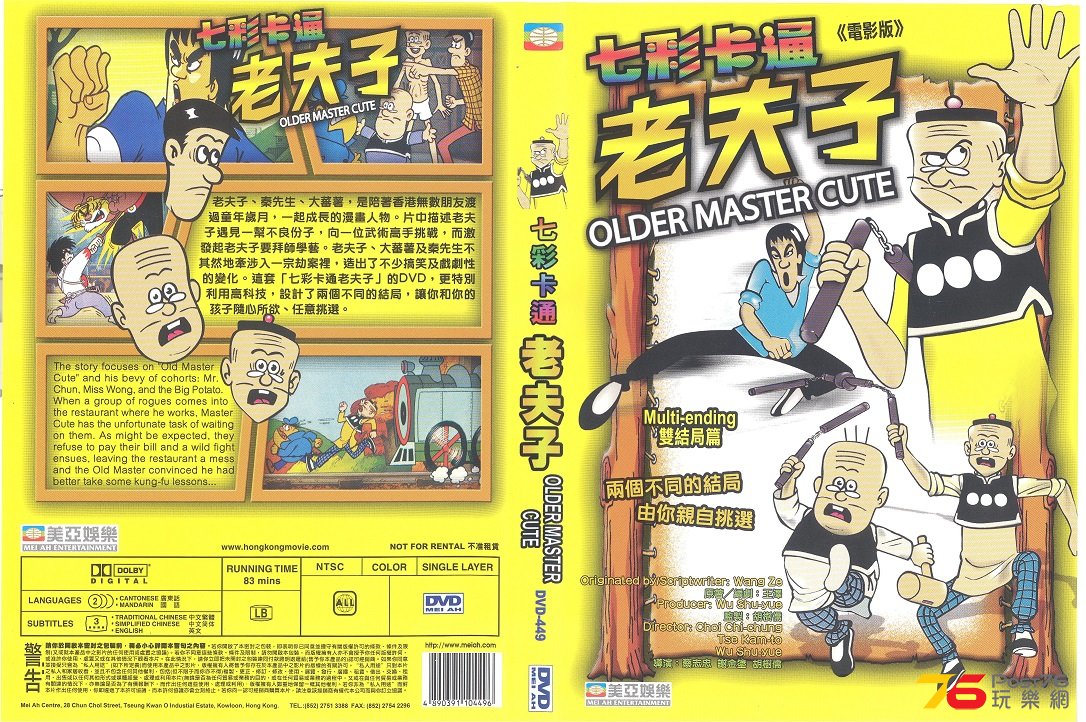 olderMasterCute 001.jpg