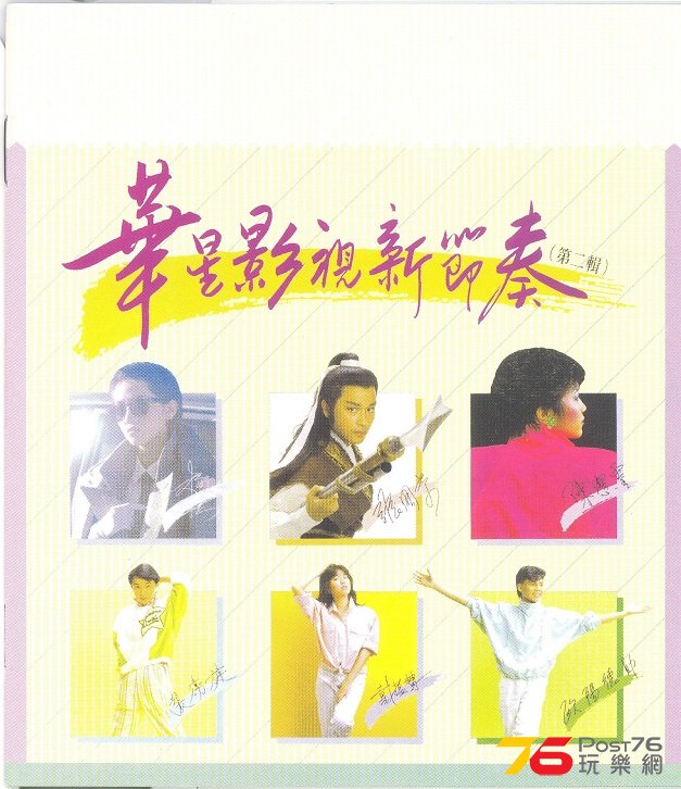 CapitalArtistsMovieTVNewRhythmVolumeTwo 001.jpg