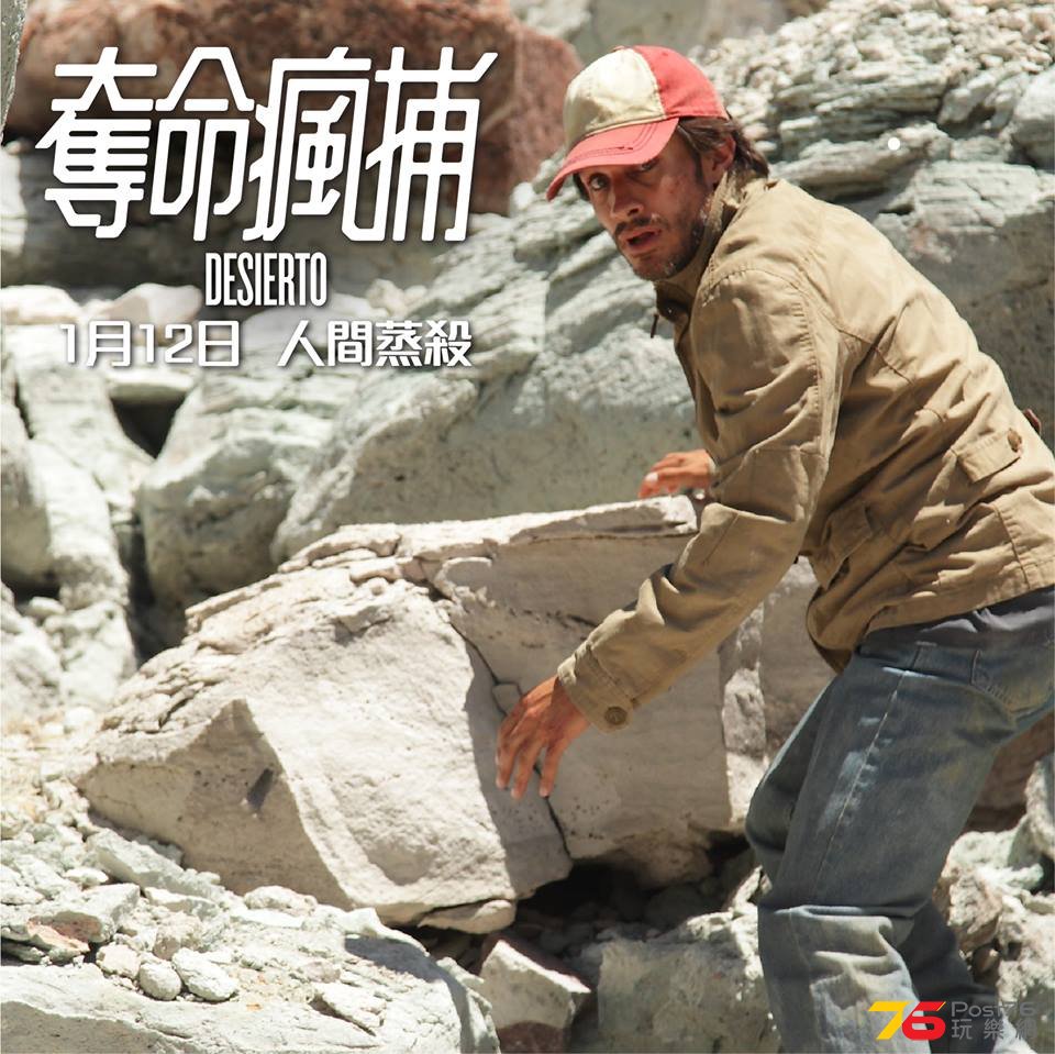 奪命瘋捕1.jpg