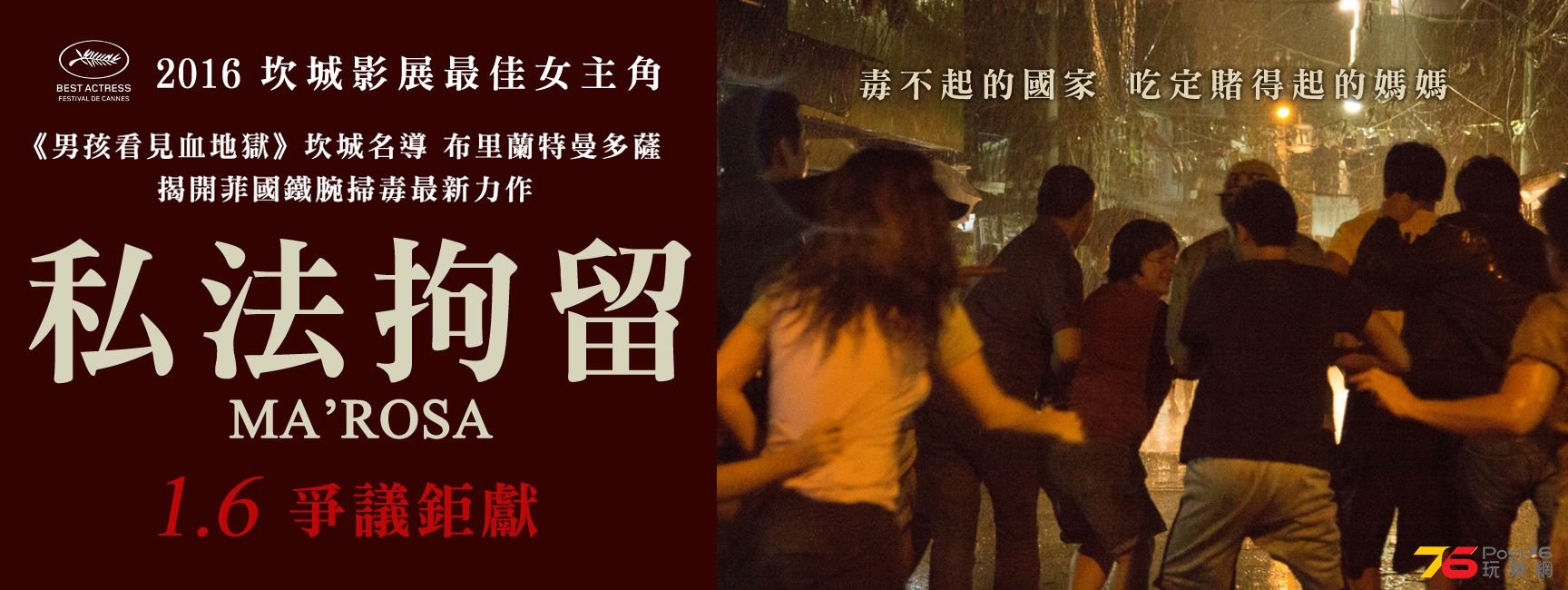 私法拘留1.jpg