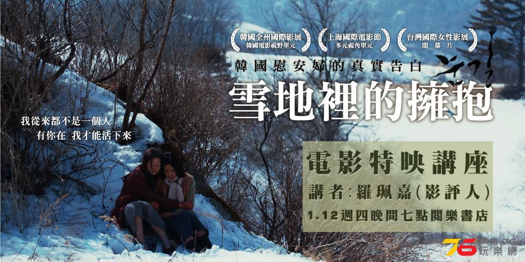 雪地裡的擁抱.jpg