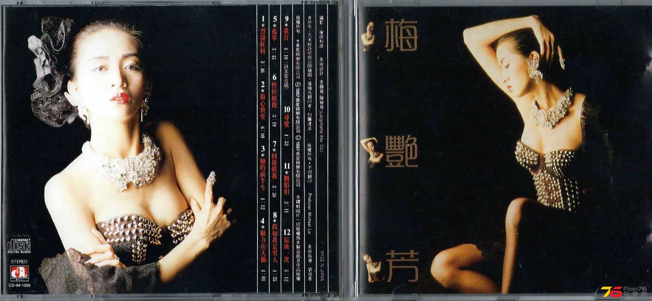 梅艷芳  1987-06 烈燄紅唇 a.JPG