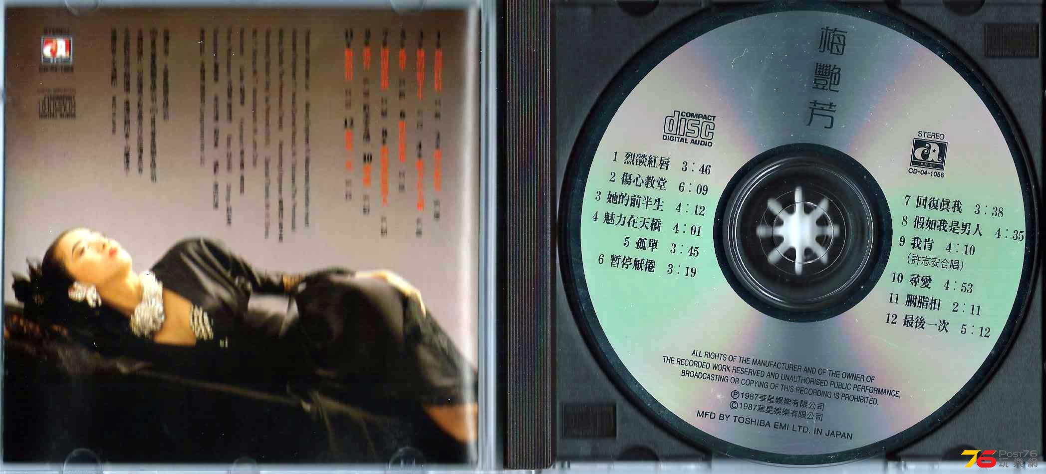 梅艷芳  1987-06 烈燄紅唇 ab.JPG