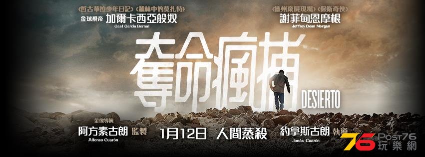 奪命瘋捕2.jpg