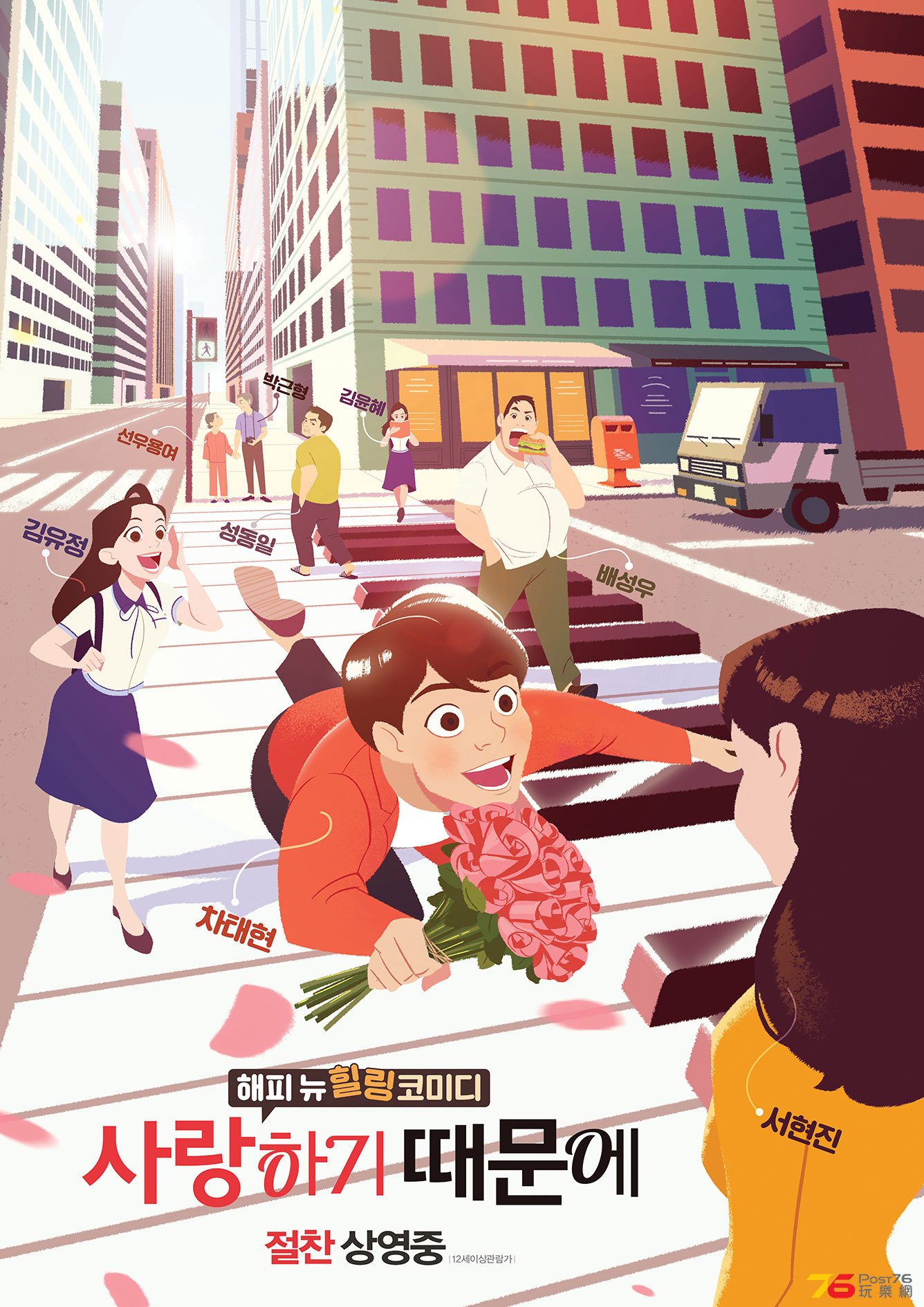 사랑하기 때문에.jpg