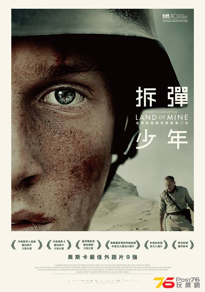拆彈少年.jpg
