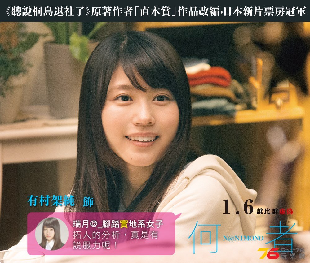 何者21.jpg