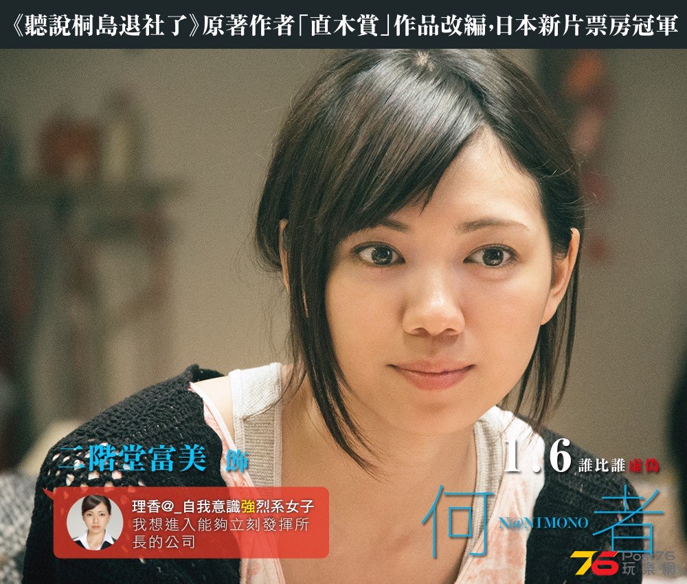何者25.jpg