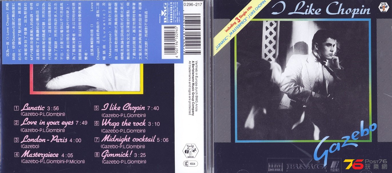 gazebo83iLikeChopin.jpg