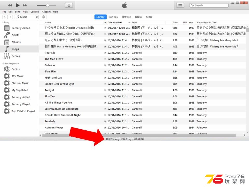 itune2017.jpg