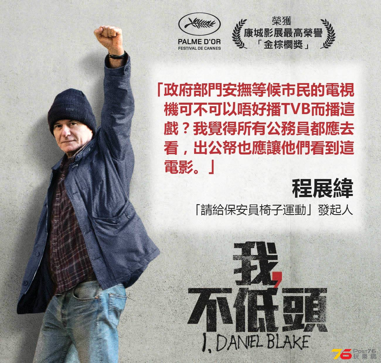 I, Daniel Blake 3.jpg