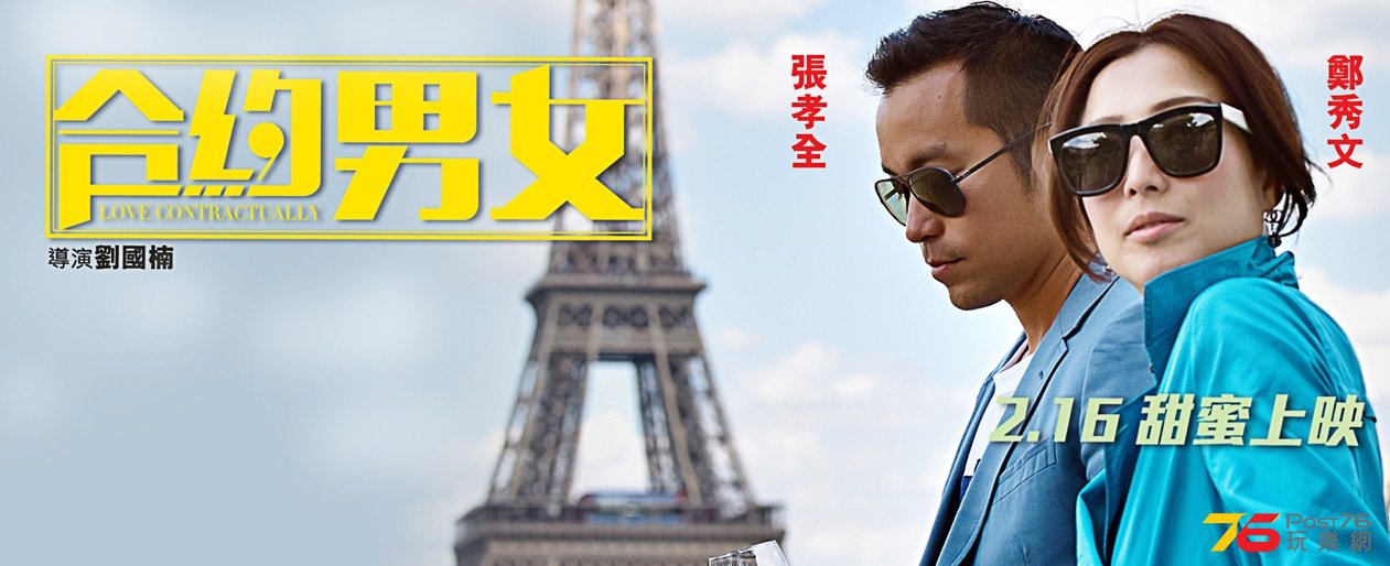 合約男女6.jpg