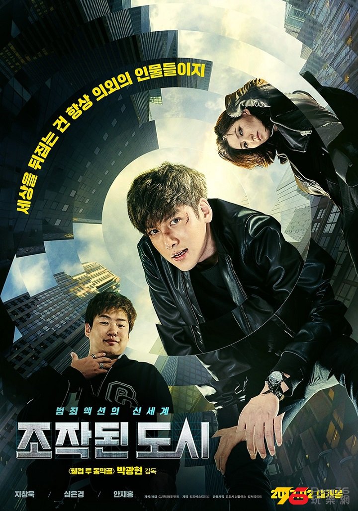 조작된 도시11.jpg