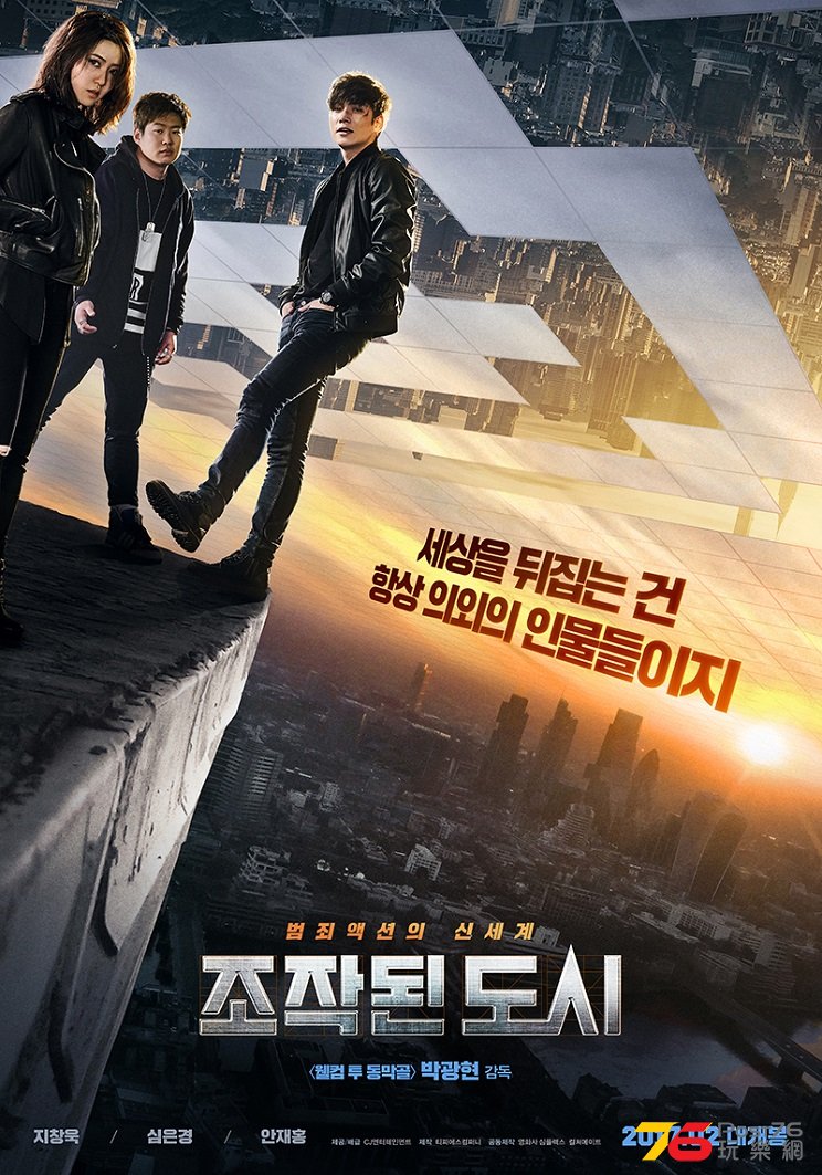 조작된 도시12.jpg