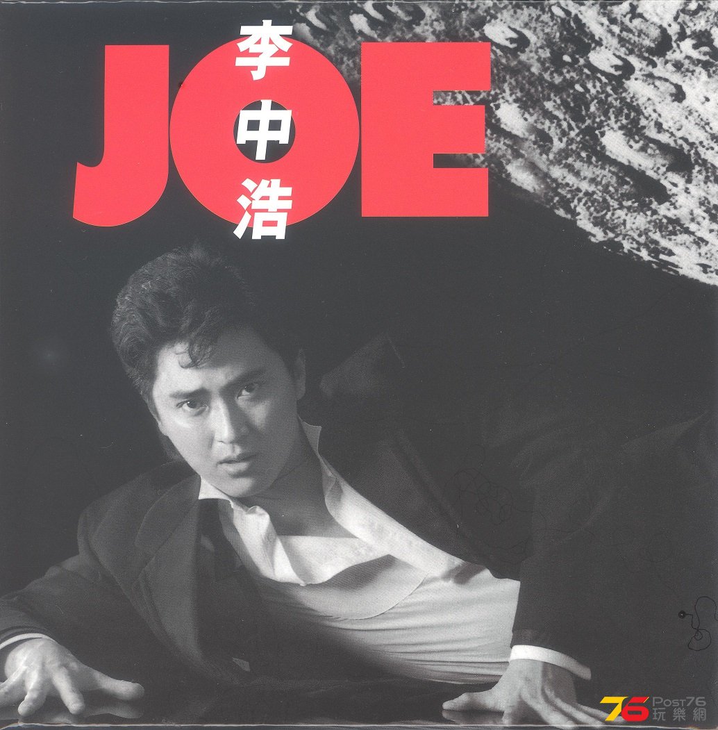 joeLee1985 001.jpg