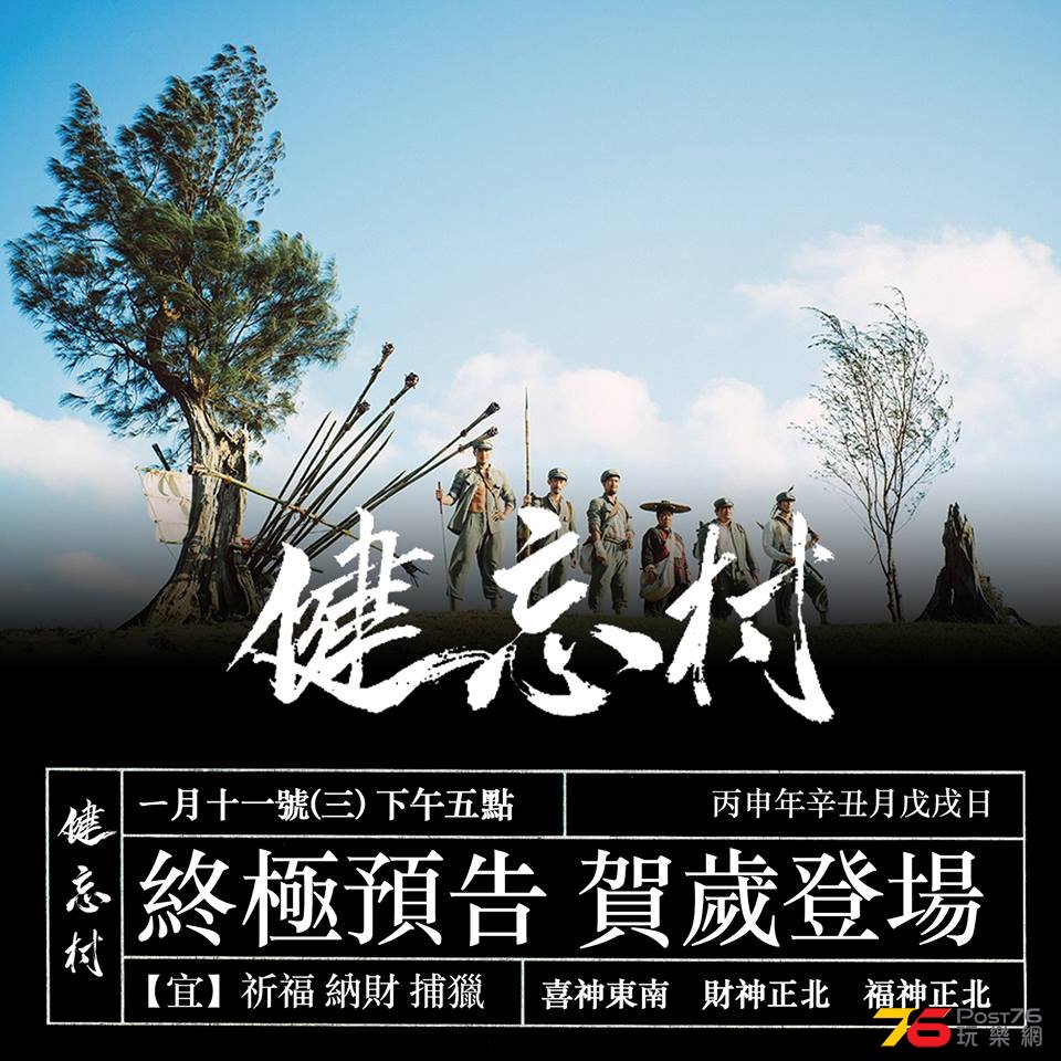 健忘村22.jpg