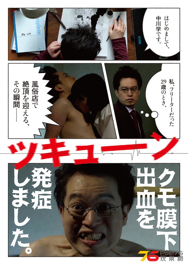 くも漫。.jpg