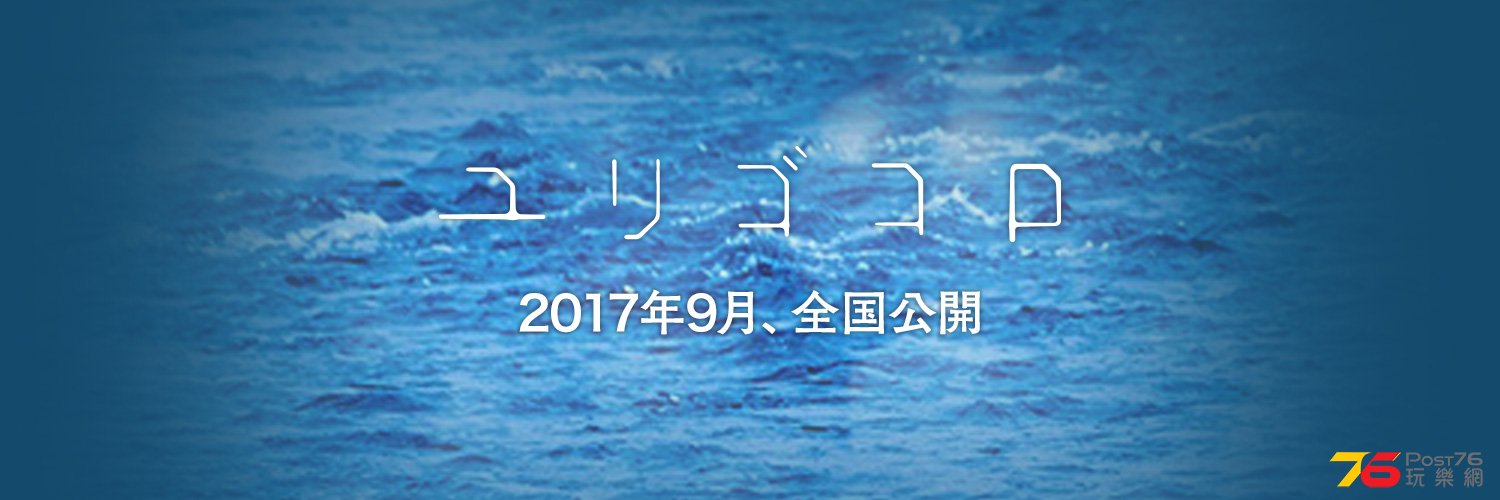 ユリゴコロ.jpg