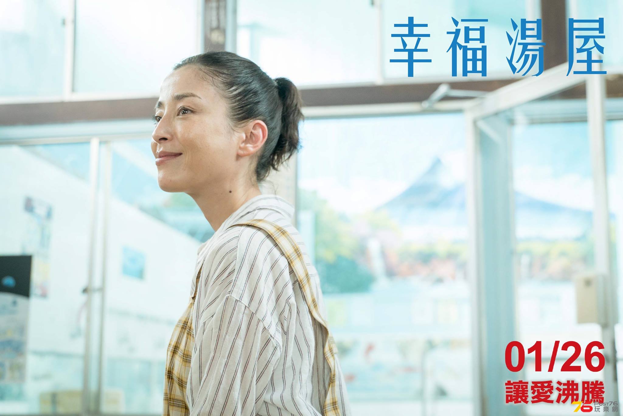 幸福湯屋1.jpg