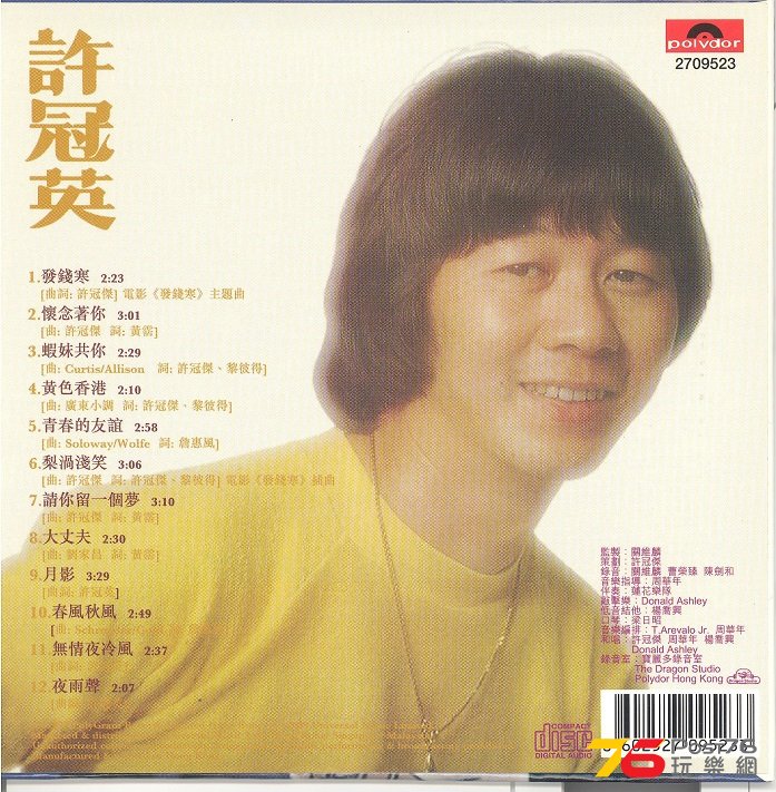 rickyHui1977a 001.jpg