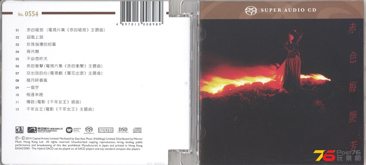 anitaMui2014SACD 001.jpg