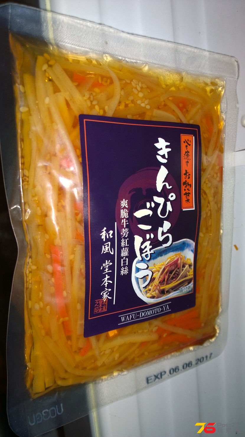 WP_20170108_17_25_19_Pro.jpg