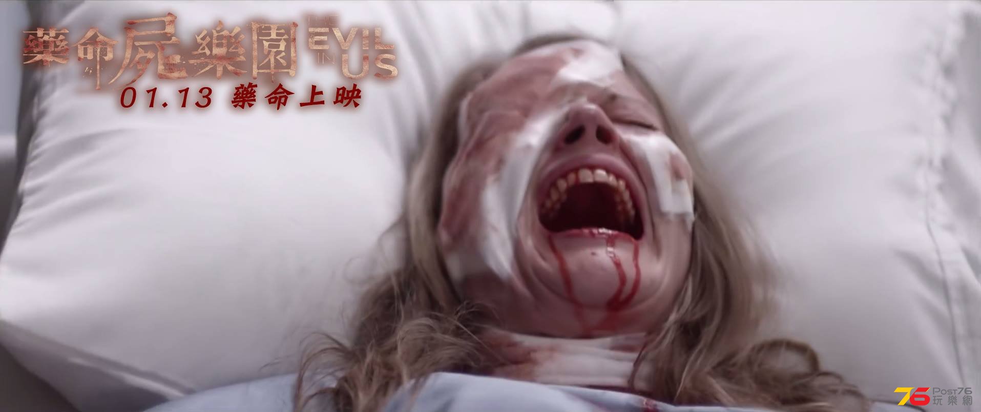 藥命屍樂園7.jpg