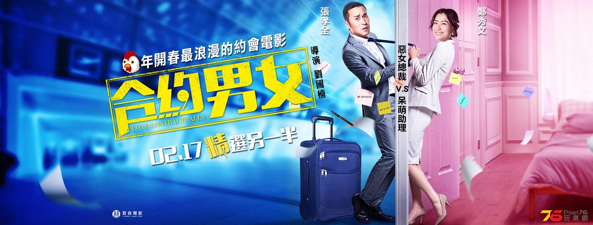 合約男女8.jpg