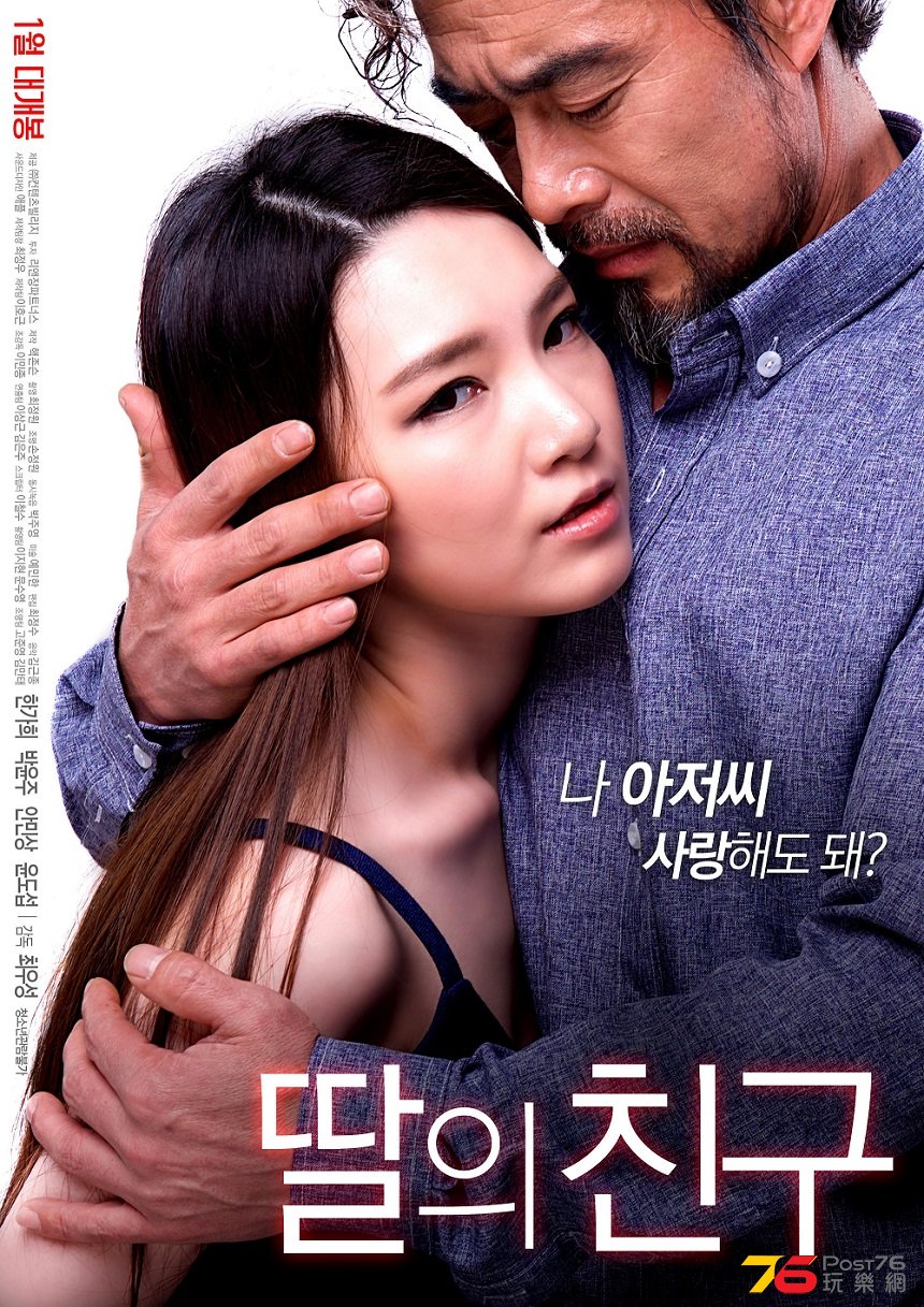 딸의 친구3.jpg