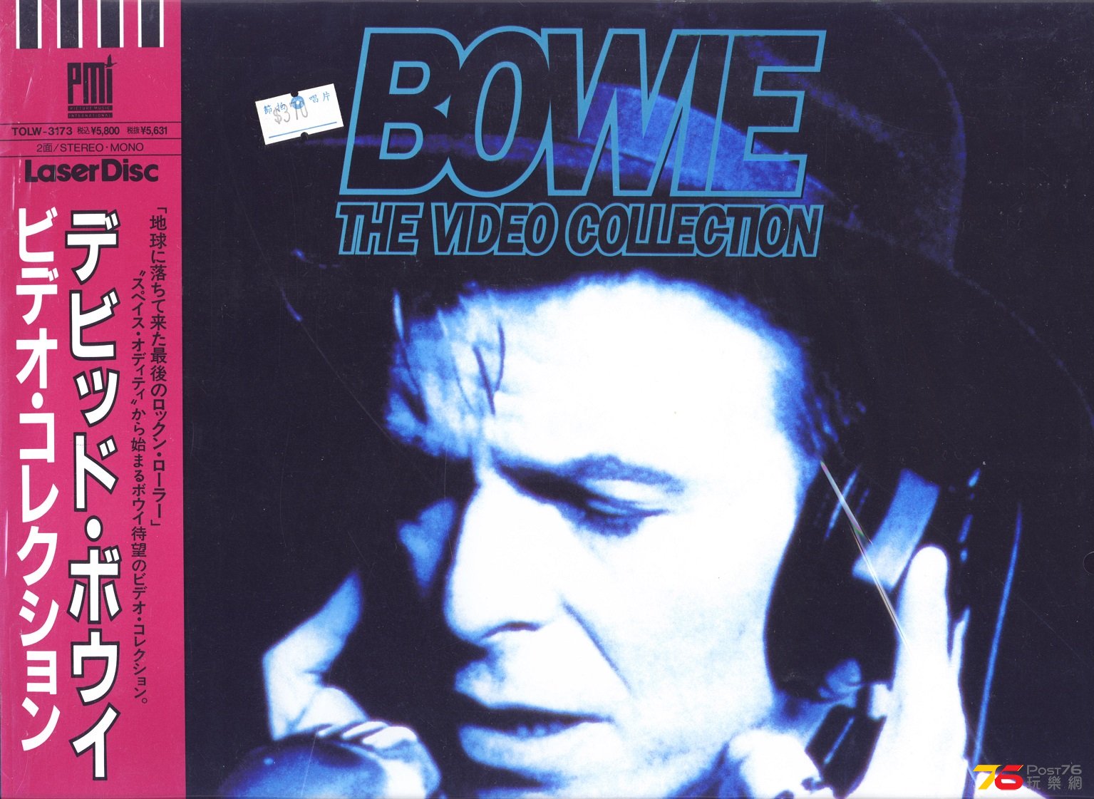 davidBowieVideo.jpg