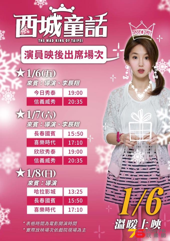 西城童話11.jpg