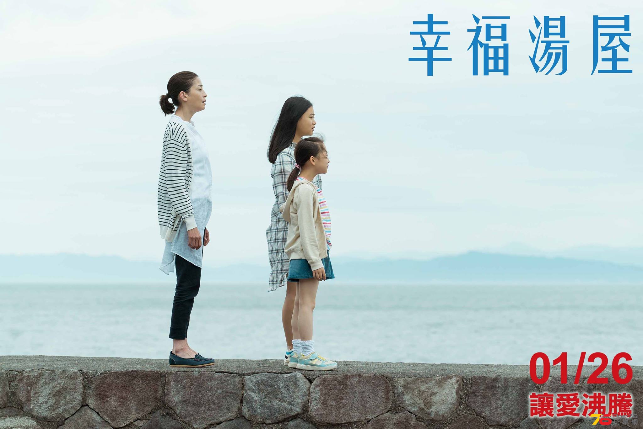 幸福湯屋2.jpg