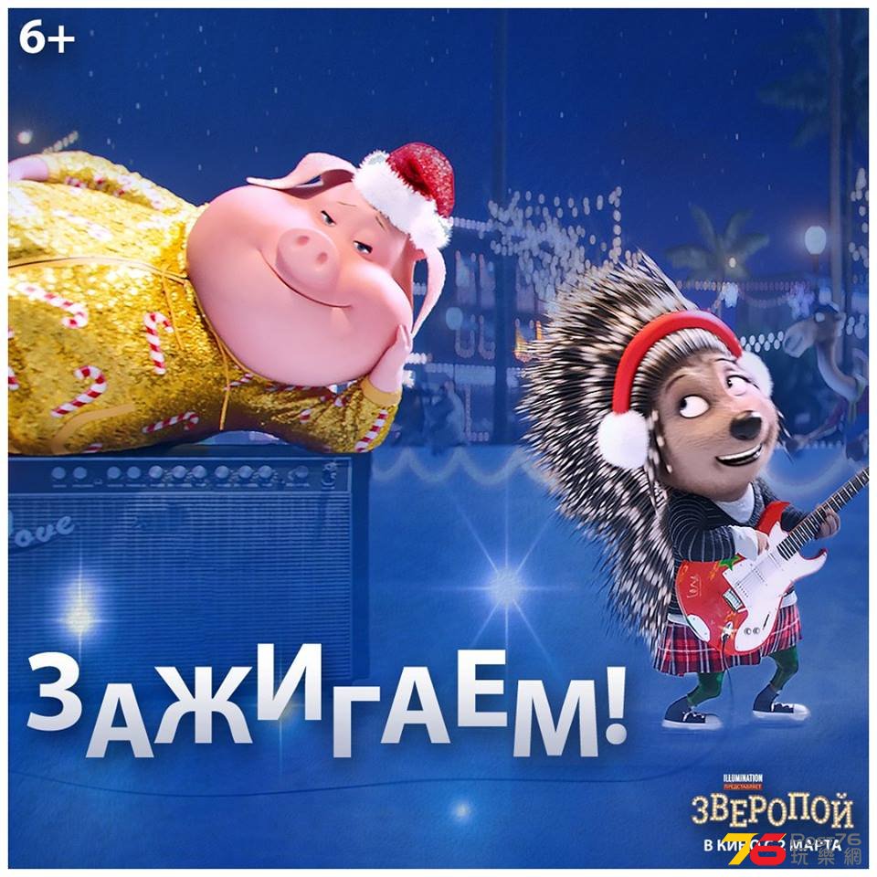 ЗВЕРОПОЙ.jpg