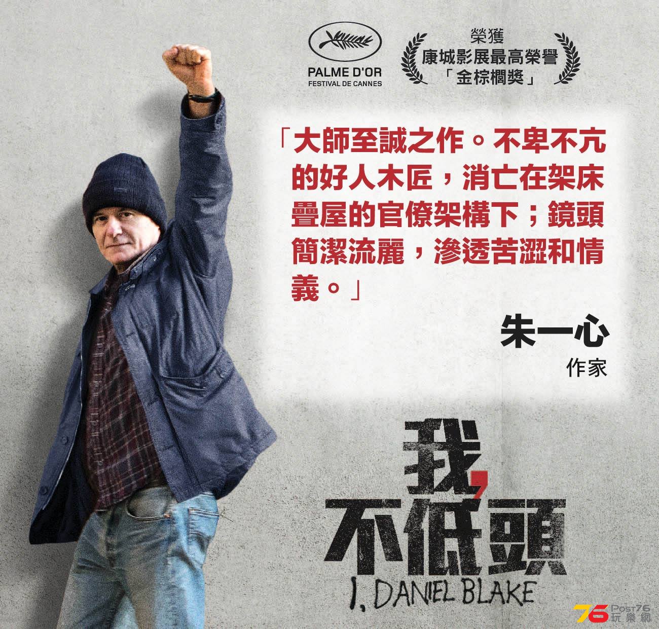 我，不低頭3.jpg