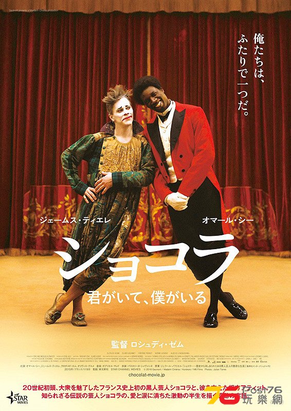 ショコラ　君がいて、僕がいる.jpg