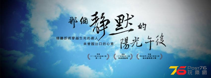 那個靜默的陽光午後.jpg
