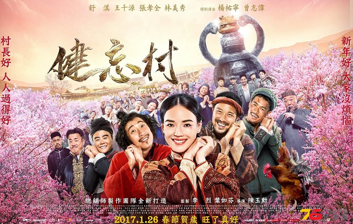 健忘村15.jpg
