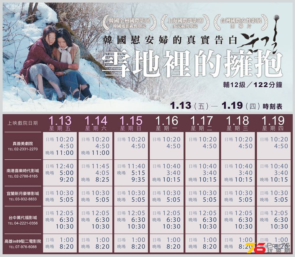 雪地裡的擁抱2.jpg