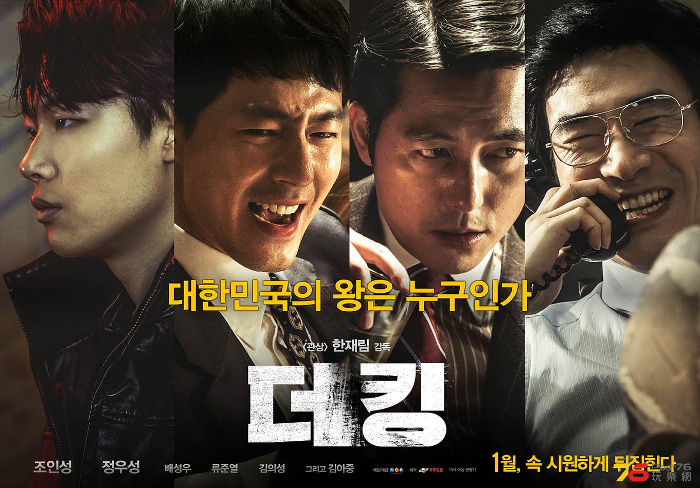 더 킹8.jpg