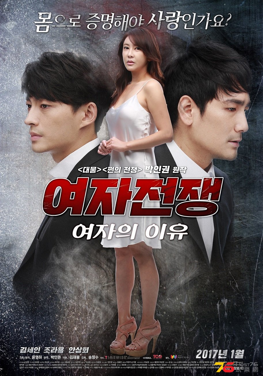 여자전쟁 여자의 이유2.jpg