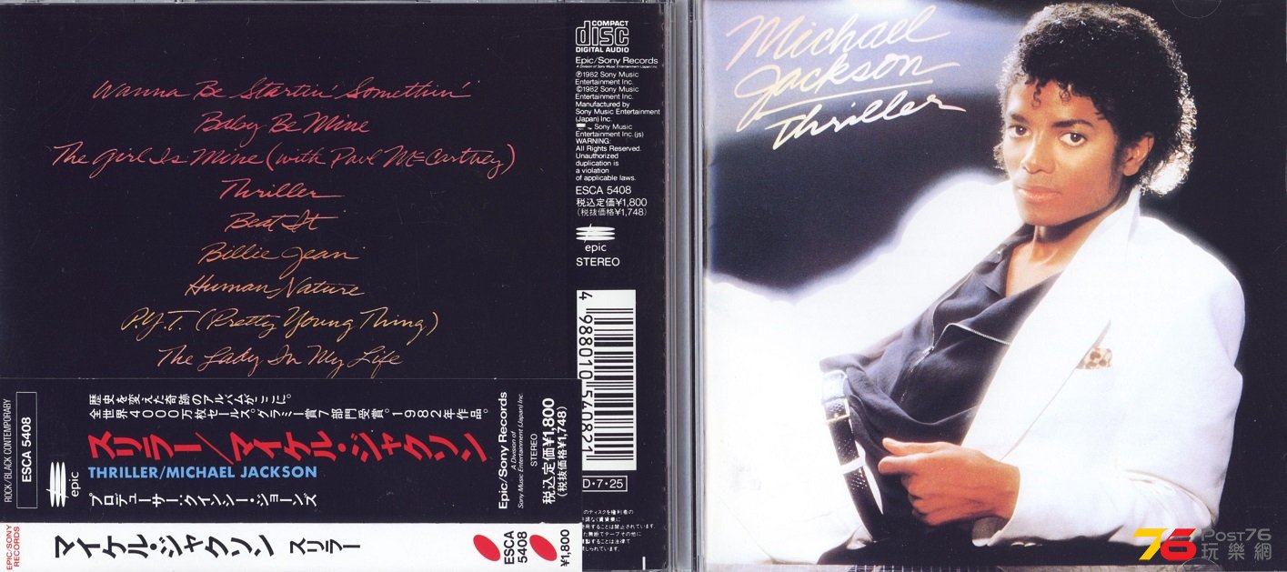 michaelJackson82thriller.jpg